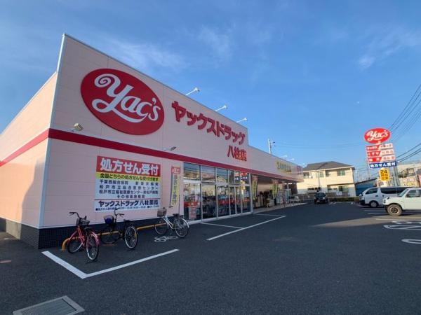 藤和ライブタウン松戸新八柱３(ヤックスドラッグ八柱店)