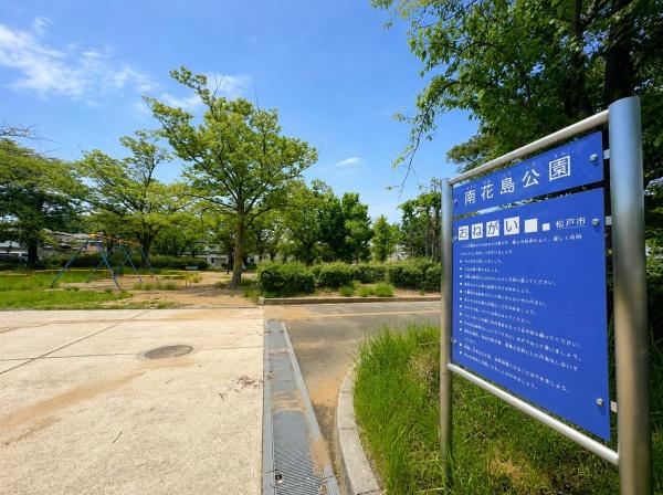 松戸市上本郷の中古一戸建て(南花島公園)