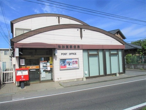レクセルマンションつくしが丘(柏加賀郵便局)