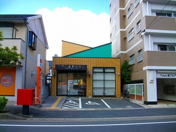 松戸市中金杉３丁目の土地(松戸大金平郵便局)