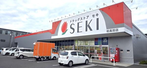 柏市高田の土地(ドラッグストアセキ柏高田店)