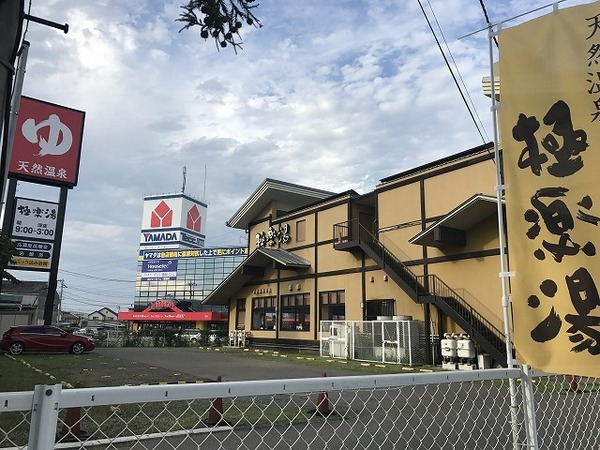 柏市高田の土地(極楽湯柏店)
