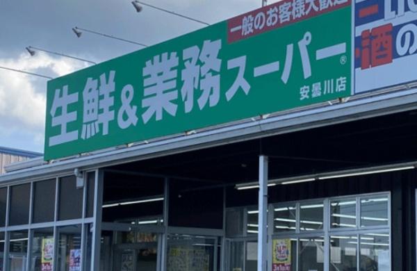 高島市安曇川町下小川の土地(業務スーパー&酒のケント安曇川)
