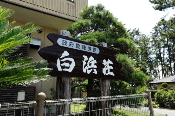 高島市安曇川町下小川の土地(白浜荘)