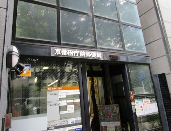 日商岩井丸太町・高陽院ハイツ(京都府庁前郵便局)