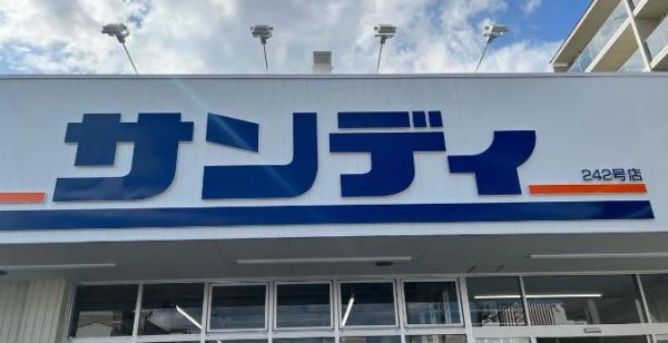 京都市南区唐橋川久保町の中古一戸建て(サンディ京都吉祥院店)