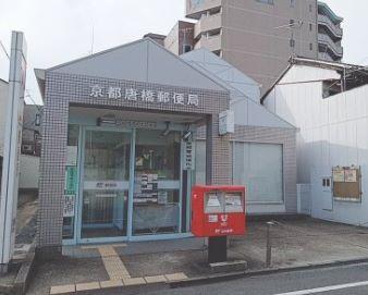 京都市南区唐橋川久保町の中古一戸建て(京都唐橋郵便局)