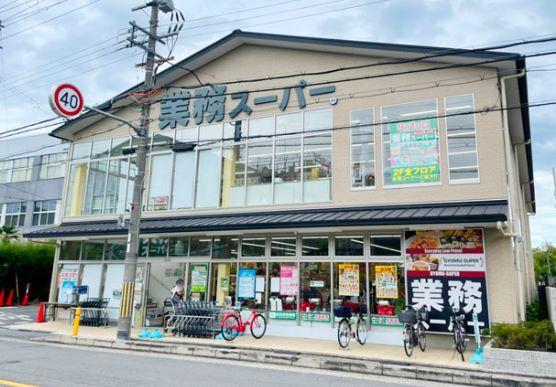 ハイム伏見A棟(業務スーパー大手筋店)