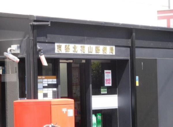 京都市山科区北花山中道町の中古一戸建て(京都北花山郵便局)