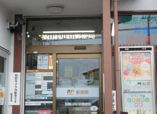 京都市山科区上花山講田町の土地(京都山科川田郵便局)