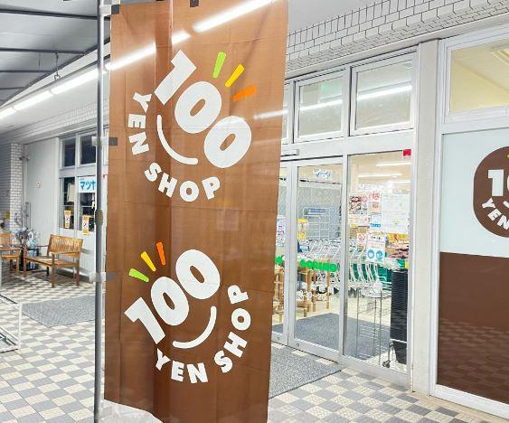京都市山科区上花山講田町の土地(ワッツウィズ川田コレモ店)