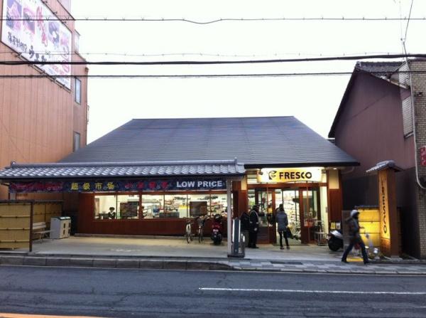 京都市東山区薬師町の中古一戸建て(フレスコ東山安井店)