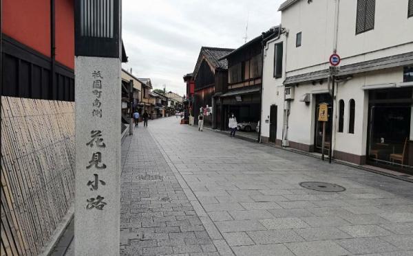 京都市東山区薬師町の中古一戸建て(祇園花見小路)