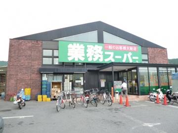 京都市山科区御陵別所町の中古一戸建て(業務スーパー御陵店)