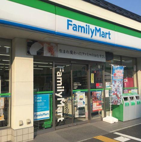京都市山科区御陵別所町の中古一戸建て(ファミリーマート京都薬科大学前店)
