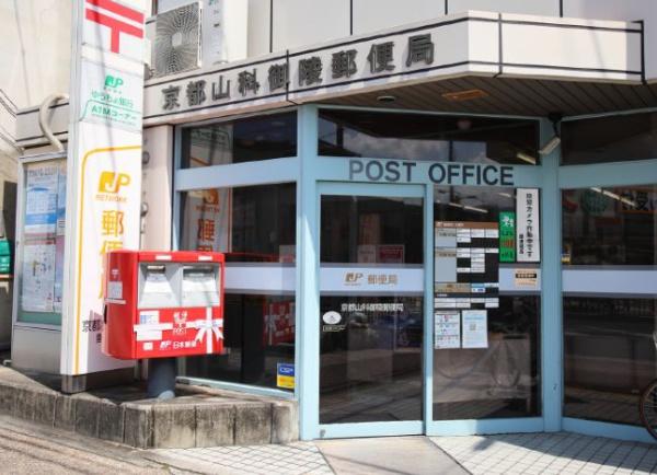京都市山科区御陵別所町の中古一戸建て(京都山科御陵郵便局)