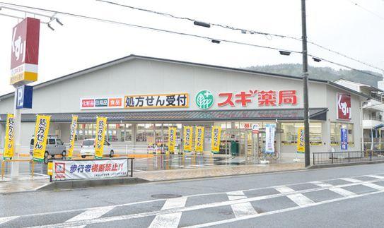 ライオンズマンション山科御陵(スギ薬局御陵店)