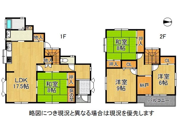 生駒市喜里が丘２丁目　中古一戸建て