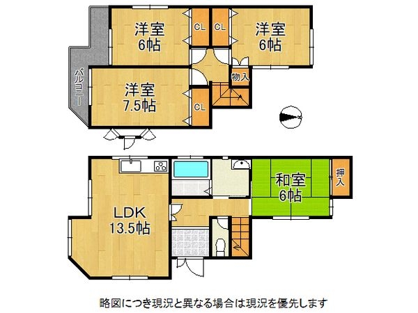 生駒市中菜畑２丁目　中古一戸建て