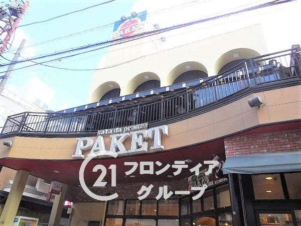 奈良市法蓮町の中古一戸建て(スーパー)