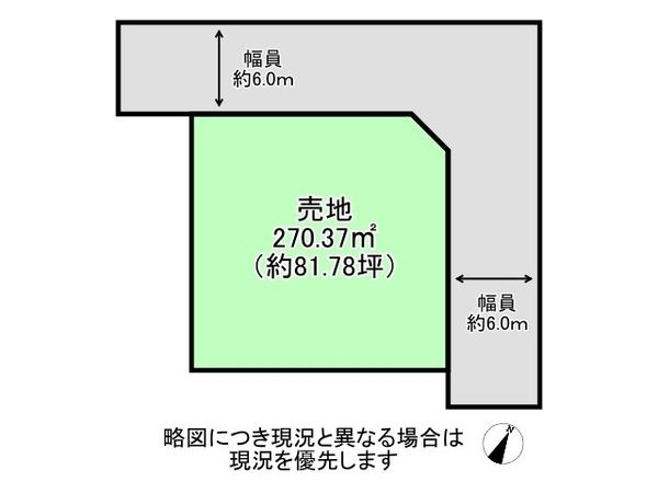 五條市田園３丁目　建築条件無し土地