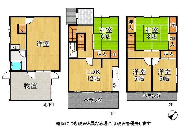 奈良市富雄北３丁目　中古一戸建て