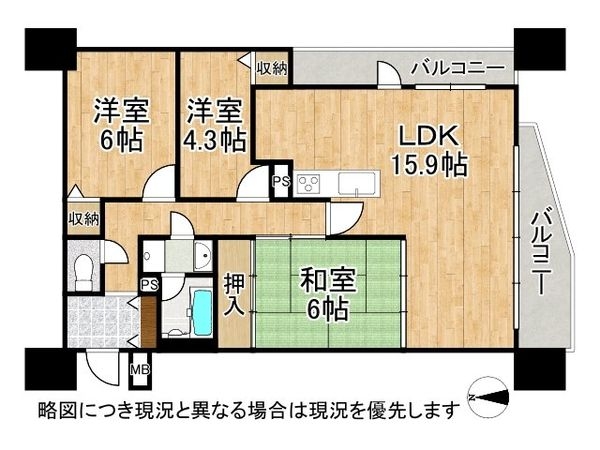 コスモ大和高田　中古マンション