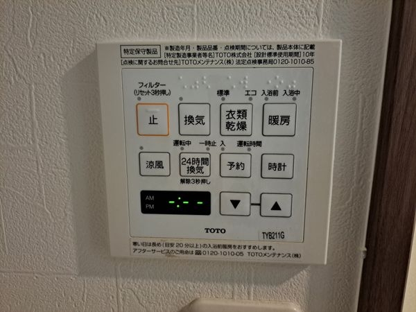 ヴィルヌーブ学園前Ｉコンセルト　中古マンション
