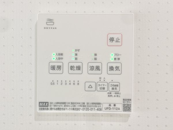 大和高田市東中２丁目　新築一戸建て