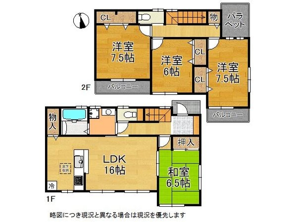 大和高田市日之出東本町　新築一戸建て　第２　２期　７号棟