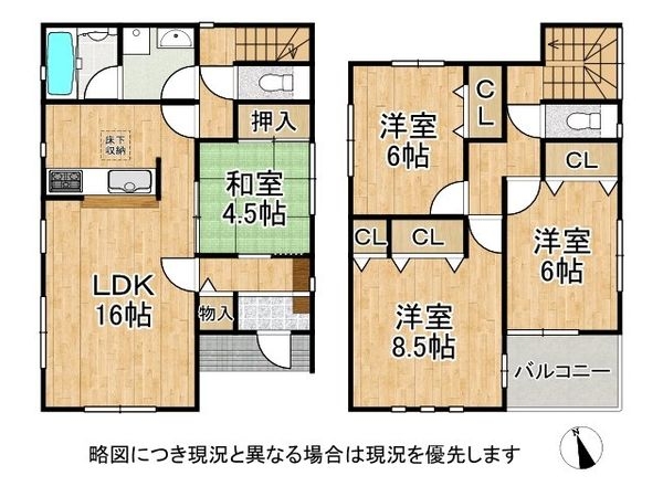 大和郡山市新町　中古一戸建て