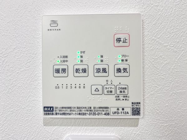 天理市田部町　新築一戸建て　全２区画　２号地