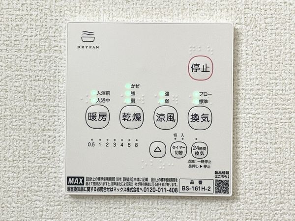奈良県大和高田市大字吉井　新築一戸建て　５期　１号棟