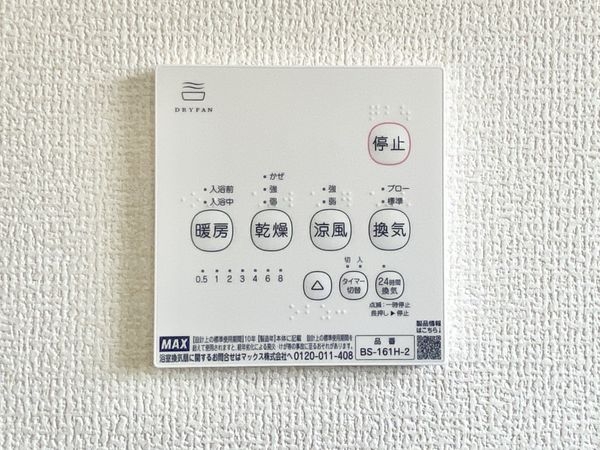 橿原市膳夫町　新築一戸建て　１号棟