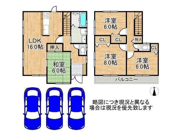 橿原市小綱町　中古一戸建て