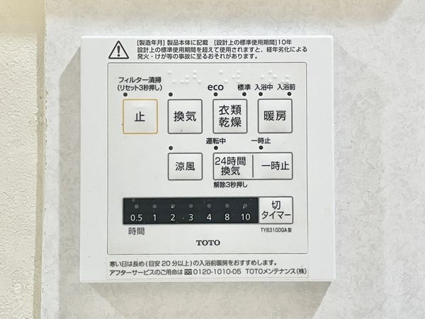 ヴェルナール富雄１番館　中古マンション