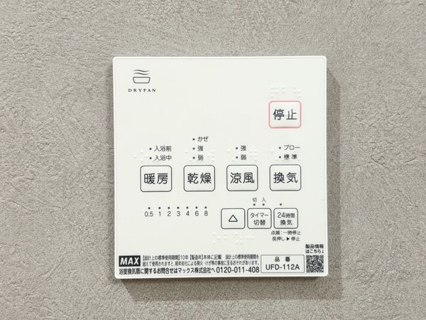 橿原市見瀬町　新築一戸建て　全１区画