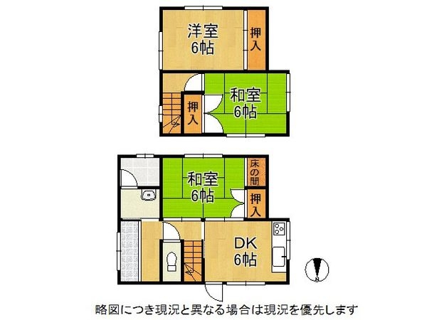 橿原市大軽町　中古一戸建て