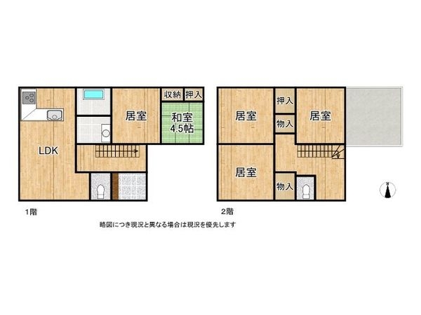 奈良市平松５丁目　中古一戸建て