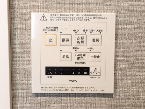 朝日プラザ・アトリアーナ八木　中古マンション