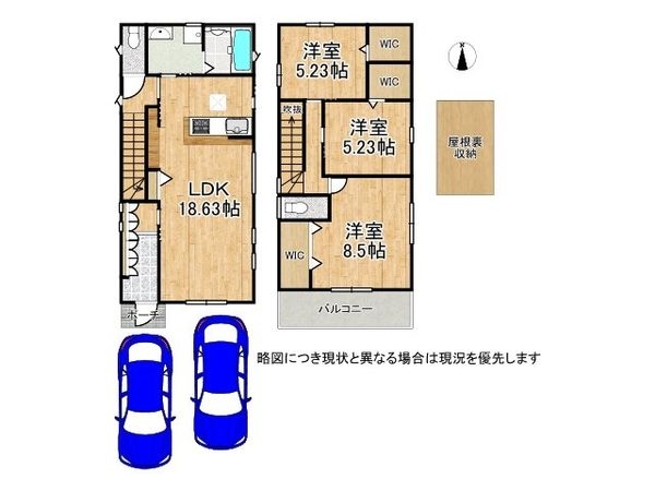 橿原市山之坊町　新築一戸建て