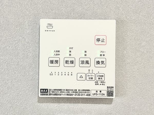橿原市山之坊町　新築一戸建て
