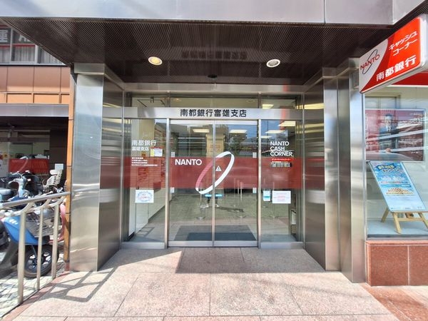 奈良市富雄川西1丁目の土地(南都銀行富雄支店)