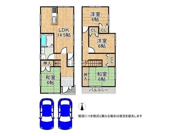 大和郡山市小泉町東３丁目の中古一戸建て