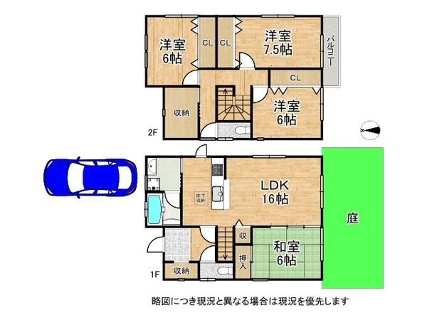 北葛城郡広陵町大字疋相　中古一戸建て