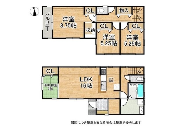 磯城郡田原本町小室　新築一戸建て　2号棟
