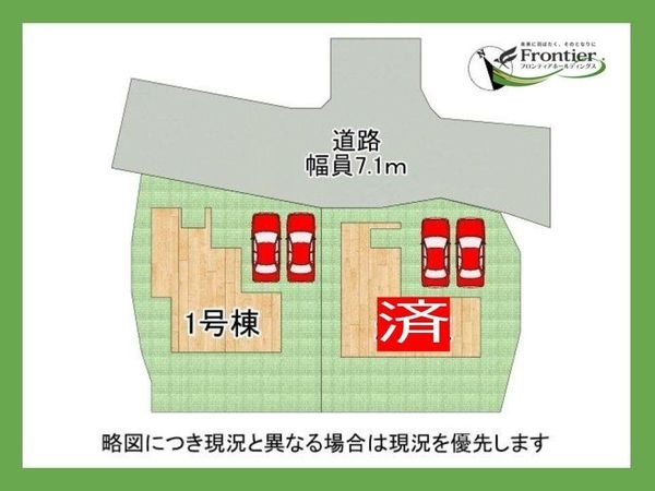 生駒郡三郷町立野南１丁目　新築一戸建て　第５　１号棟