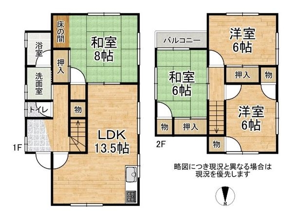 橿原市菖蒲町４丁目　中古一戸建て