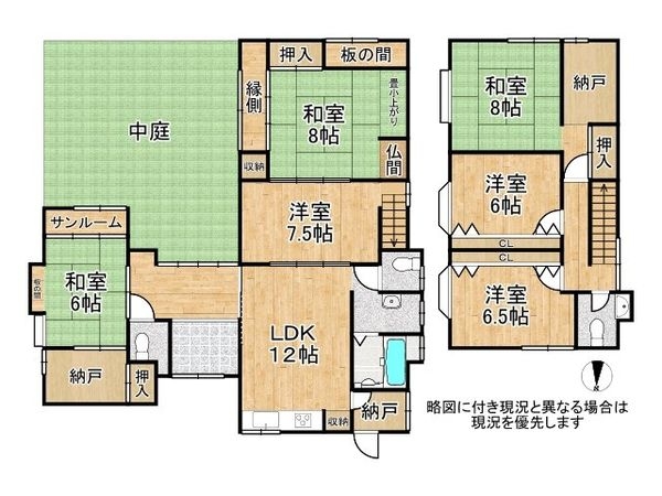 橿原市中町　中古一戸建て
