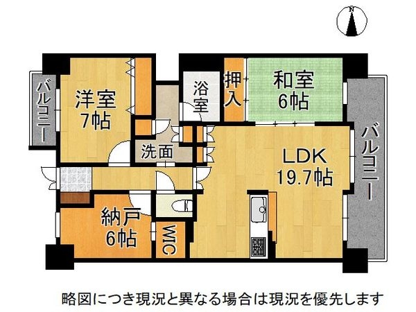 エスリード高田駅前　中古マンション